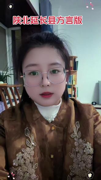 陕北延长县方言版#撒西不理哒呐 延长县还有没有人出来挑战呀?#方言土语