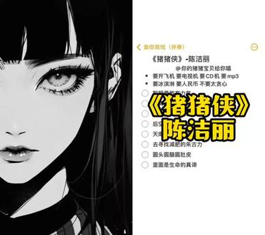 你的猪猪宝贝来喽˙Ꙫ˙ 和 @音你而悦(伴奏) 一起 #合拍 #猪猪侠 #唧唧波 #翻唱