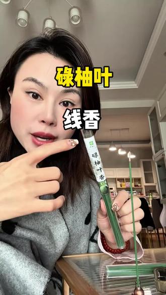 顺顺顺,真的可以试试 #碌柚叶香 #你不知道的冷知识 #碌柚叶