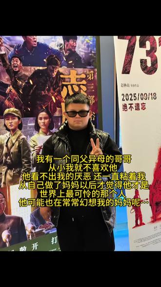 我有一个同父异母的哥哥 从小我就不喜欢他
他看不出我的厌恶 还一直粘着我
从自己做了妈妈以后才觉得他才是
世界上最可怜的那个人
他可能也在常常幻想我的妈妈呢…#哥哥#记录我的农村生活