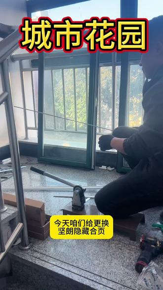 解决断桥铝明合页窗户漏风难题#龙口小韩门窗维修#龙口小韩门窗改内倒 #龙口小韩门窗更换密封条 #纱门纱窗 #同城优先推荐