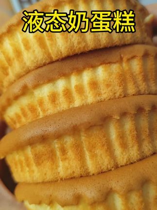 头回吃到比店里现烤蛋糕还好吃的蛋糕,真不是吹,它是48%的鲜鸡蛋和15%的伊利纯牛奶做的,打开袋子就能闻到浓浓的蛋香,一口下去更是像咬在云朵上,松松软软的口感超满足,超市真买不到品质这么好的!可以闭眼冲的蛋糕也只有它了!#早餐吃什么#强烈推荐 #液态奶蛋糕#比现烤的还好吃#大人小孩都爱吃