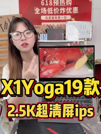 2k屏幕的ThinkPad x1yoga新款到货啦,支持触摸屏带手写笔,i7处理器#thinkpad笔记本 #x1yoga #平板二合一 #5g模块 #笔记本电脑