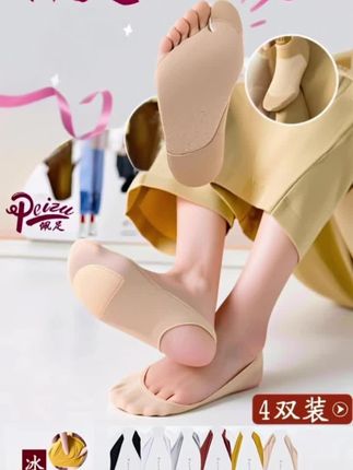 佩足船袜女超薄冰丝浅口高跟鞋隐形袜硅胶防滑脚掌袜不掉跟吊带袜