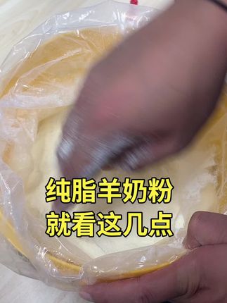 #牛羊养殖 #羊羔奶粉 #厂家直发品质保证
