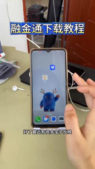 融金通下载教程#融金通 #融金通下载教程 #融金通下载 #金价#银价