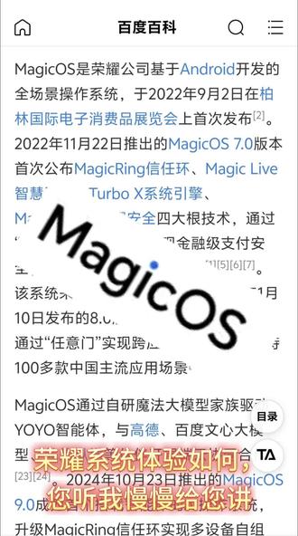 荣耀系统真实体验评价#荣耀win #荣耀系统 #荣耀winrt #magicos #荣耀系统更新