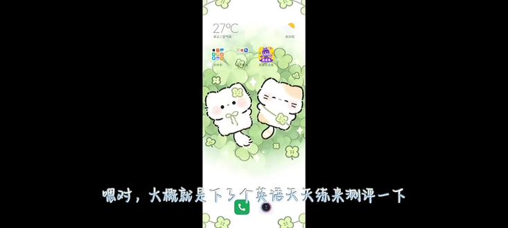 #英语天天练锐评 #好不到哪去 #避雷一下 大概就是破15赞出下期吧,之所以这么高是因为我不想再去玩那个雷霆东西了