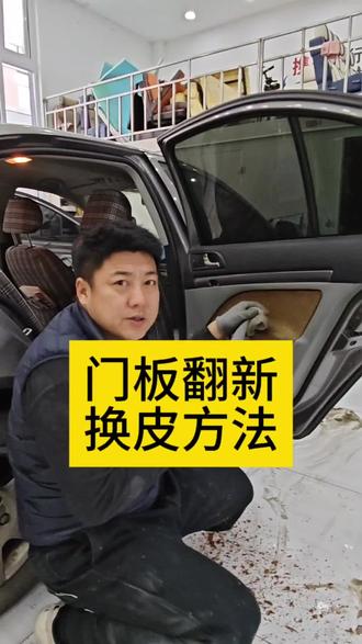 #汽车内饰翻新 一整天,都没人样了,已经致敬左右一线的手艺人