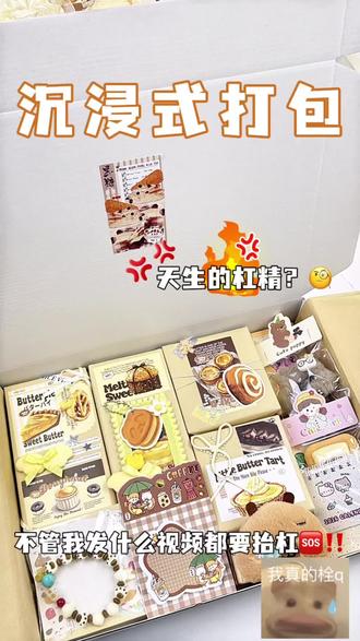 有时候真不怪我天天发吐槽视频… #学生党 #打包视频 #苹果手机