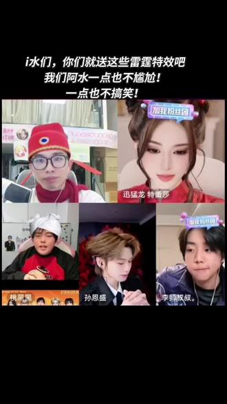i水小姐姐们,你们是真的喜欢阿水吗?我怎么感觉不像呢@阿水(国服瑶大乔) #阿水二创寒假档 #王者春节活动