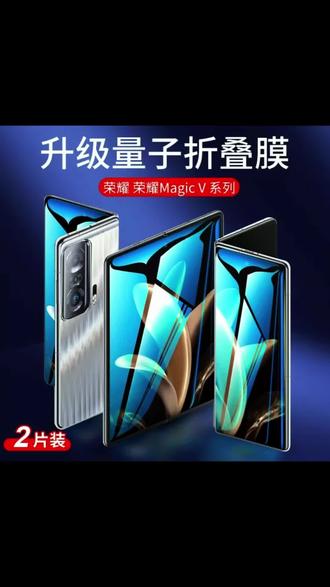 适用MagicV3水凝膜华为MateX5高清防窥Vs2折叠屏Vs3软膜MagicV2膜#荣耀magicvs2 #水凝膜 #磨砂膜 #防窥膜 #手机配件