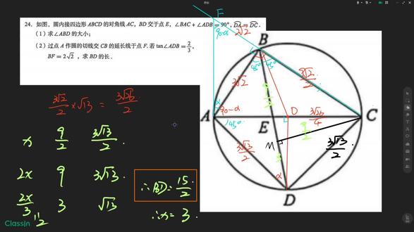 26海淀初三二模数学圆综讲解 #北京数学 #北京初三 #北京二模#北京初三二模#北京圆综