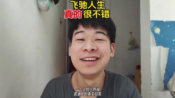 飞驰人生系列,我真的很喜欢 别人都说飞驰人生系列是贯穿他的初中、高中、大学#内容过于真实 #vlog十亿流量扶持计划 #思考 #飞驰人生
