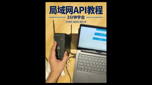 webapi配置连接步骤 海为组态对接第三方webapi的运用配置步骤,加密报文的使用,智联万物
海为的这款Cbox智联网关可以作为mqtt服务器使用
#免费组态软件#webapi #触摸屏 #物联网 #网关
@青年创作者成长计划 @抖音创作者大会 @DOU+小助手 @DOU+上热门 @抖音小助手 @DOU+小课堂