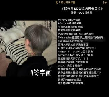 ddg就是爽#ddg #邓典果 #说唱