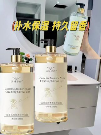 山茶花沐浴露#好东西一起分享 #强烈推荐 #自用好物推荐 #女生必备 #护肤好物