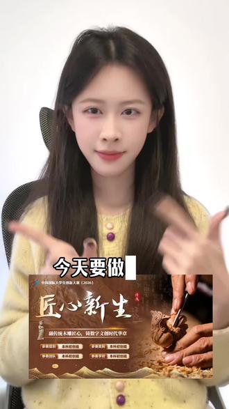 来了来了 非遗创赛屁屁踢封面还可以这样做?#创新创业大赛#挑战杯#互联网➕ #ppt教学#ppt代做