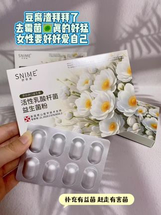 还在反反复复的姐妹快冲!愿每个女生都摆脱这个烦恼#关爱女性健康 #女性保养#女人爱自己#关爱女性健康