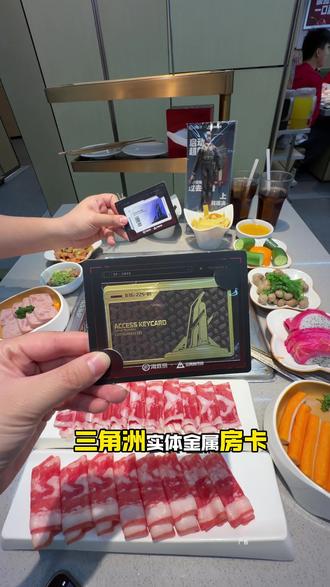 海底捞x三角洲联名啦!随套餐就会送一组三角洲实体金属房卡,有机会兑换惊喜道具、是干员就来海底捞一起摸大红吧。
#海底捞 #海底捞大红#同学被我的海底捞金色房卡直接迷成了制仗#在海底捞捞出游戏大红#海底捞三角洲行动联名攻略