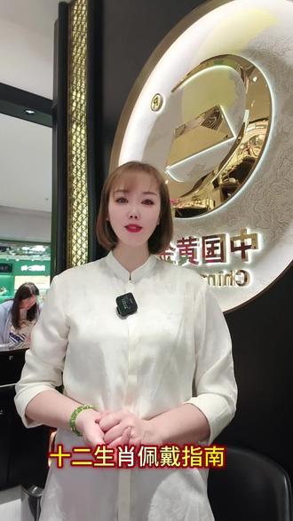 看看你适合戴什么#南京去哪里选黄金珠宝首饰 #买黄金就买中国黄金 #南京买黄金到中国黄金