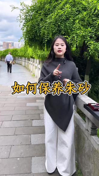 今天教大家怎样去保养我们的朱砂饰品,认真看完哦,#朱砂保养 #朱砂饰品