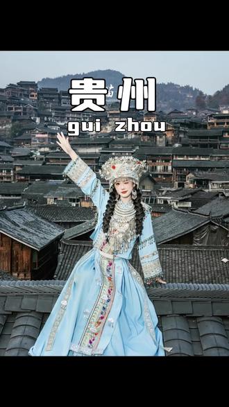 贵州旅游超详细手绘攻略📙直接抄作业!
贵州旅游顺序千万不要搞反啦!#贵州旅游 #贵州旅游攻略 #贵州旅游路线 #贵州旅游景点推荐 #旅行推荐官
