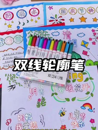 一笔写出双线的轮廓笔,闪闪发光,太适合手抄报写标题了,还能画画、做手账#轮廓笔 #双线轮廓笔 #闪光笔 #学习用品 #儿童绘画