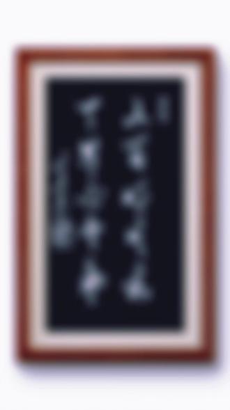 山间明月山,天外白云飞。