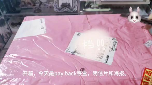 关于PB真人化的吐槽#开箱vlog #周边 #开箱 #韩漫 #payback