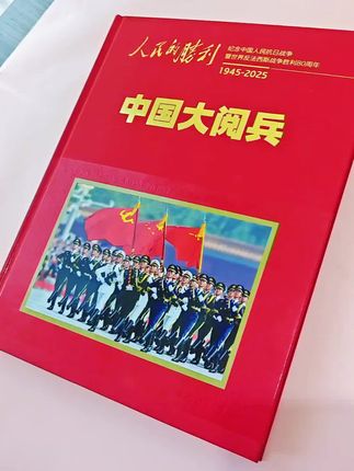 这本纪念画册太震撼了,翻开它,仿佛回到了那激动人心的年代。人民的胜利 中国大阅兵 ,纪念画册由人民日报、环球人物官方出品,真实记录了我们军队走过的峥嵘岁月,展示了我军威武雄壮的气势和不屈不挠的精神,让我们一起回顾那段历史,珍惜现在拥有的一切! #祖国强大 #祝祖国繁荣昌盛 #我爱我的祖国 #祖国万岁 #中国