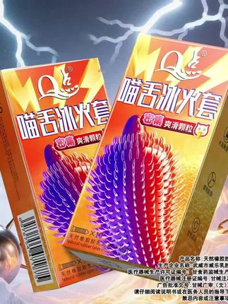 猫舌冰火两重天,点燃🔥爱的激情❤️🔥 #情侣 #夫妻日常 #爱情 #亲密好物 #热门
