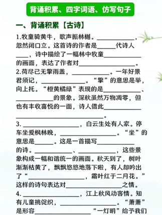 一本小小的书归纳了课本的重点考试内容,用来复习预习都很方便,#开学必备#教辅推荐#三年级#知识点总结