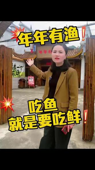 住安化小江南,吃年年有渔,假期这么安排,真心不戳啊[得意#走进万亩茶园 #没有预制全是新鲜的食材 #抖音美食推荐官