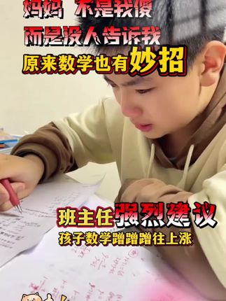 计算不出错,掌握方法很重要,小学速算涵盖了小学1-6年级所有计算方法,一套可以用6年哦#小学数学#速算巧算#北大名师