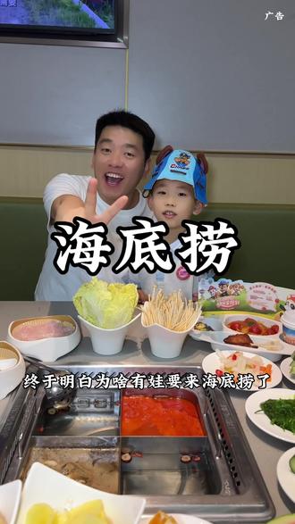 海底捞联名汪汪队家庭套餐活动来啦多家门店可用 #汪汪队报到快乐全捞到 #汪汪队立大功 #来海底捞过六一 #遛娃好去处 #海底捞