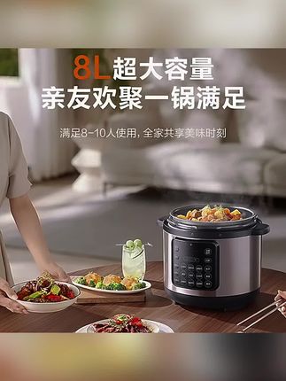 #无限回购的宝藏单品 #厨房好物 #厨房必备神器 苏泊尔电压力锅大容量8升炖整鸡家用高压带蒸屉电饭锅官方旗舰店#电压力锅 #美食