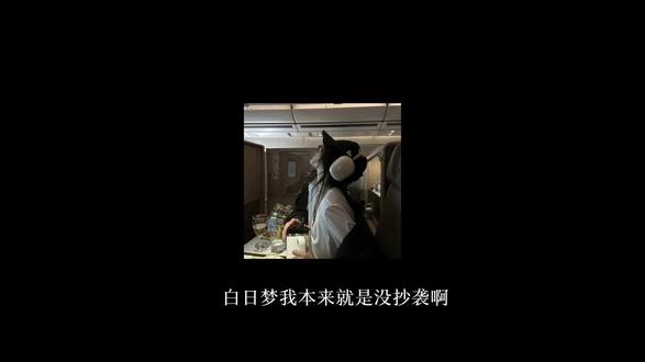 不服来撕😂👎🏻#反白日梦我 #栖见抄袭融梗 #伪装学渣 #朝俞99