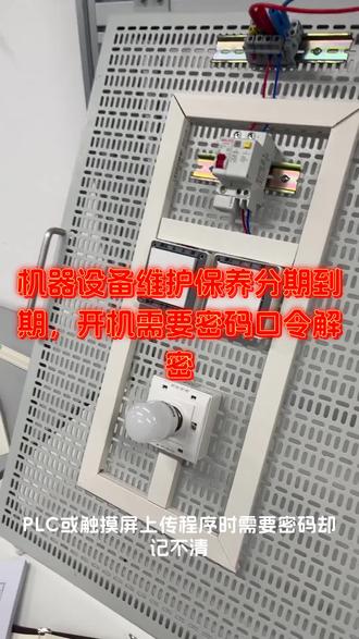 #昆仑通态触摸屏#欧姆龙PLC #汇川PLC #基恩士PLC #步科触摸屏 解密,维修,程序上载口令密码解密,无损破解