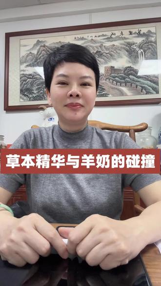 ##健康科普 #千年草本智慧#茯苓、鸡内金、酸枣仁、茶叶茶氨酸、百合、红枣、桂圆、枸杞、羊奶#如何被特膳重新唤醒?科学解码,焕发新生,一起走进这些草本的滋养新表达。#恩羊您身边的乳品管家