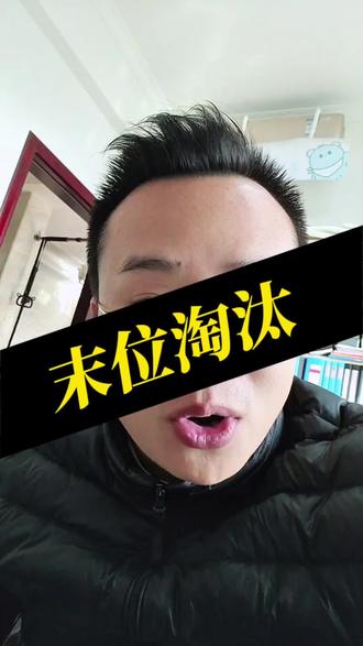 末位淘汰就是违法解除劳动关系,2N赔偿来了#末尾淘汰 #开除 #劳动法