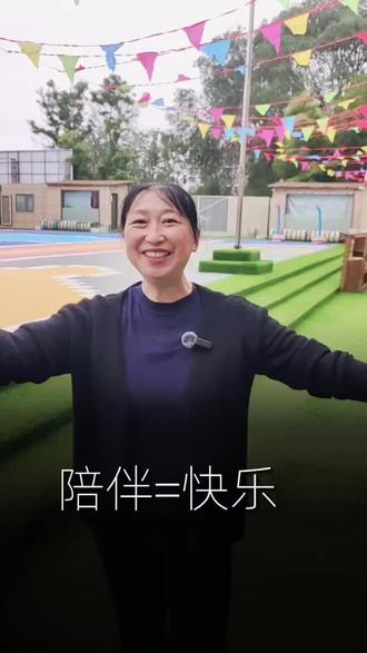 新假期来了,你开心吗
#烟台市 #芝罘区 #幼儿园 #开始新假期吧#家长福利又要来了