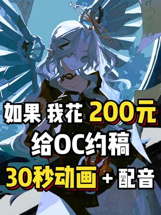 让OC集齐插画,动画和配音,亲自来自我介绍?!
#oc #原创角色 #同构与涌现 #约稿