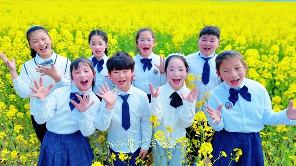 🌼听!油菜花田里传来的朗朗童声
金黄的油菜花海,配上孩子们清脆的童声,会碰撞出怎样的火花?
上周的户外课,我们把课堂搬进了春天的油菜花田。孩子们在花海中完成了朗诵作品的录制。这一次,他们不仅是春天的观察者,更是春天的吟诵者。
在视频里,您将看到:
✅ 孩子们站在花田间自信朗诵的模样
✅ 经过练习后的成品朗诵展示
✅ 用声音传递对春天的热爱
让我们一起点开视频,聆听孩子们用声音描绘的春天吧!🎤🌼