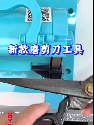 剪刀不快,快速解决方法#制衣厂#缝纫日常 #缝纫实用工具 #服装剪磨刀机