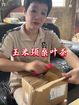 北京同仁堂玉米须桑叶茶