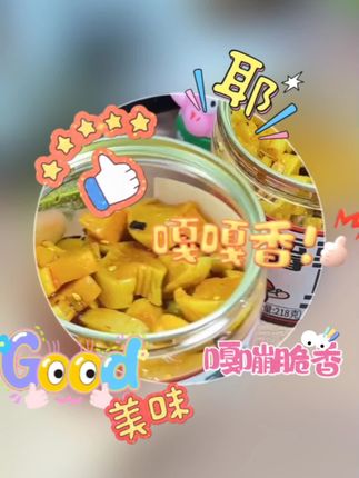 中大坛香萝卜干农家香辣泡菜榨菜零食脆爽麻辣萝卜丁香脆下饭菜#榨菜#佐粥小菜#下饭神器