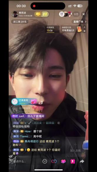 煮波你太美好了,就这样一直火下去吧#高中数学 #高中时代 #直播现场录屏 #煮雨波 #煮雨波的上课日记