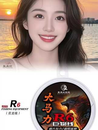 聚禹轩R6(超强版)不涨号大物线 巨物专用搏标利器 跑铅无铅随便拖#大物线#巨物线#标坑线#拖钓线#青鱼线