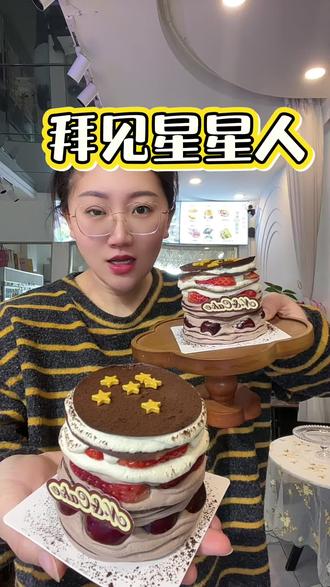 拜见星星人蛋糕
抖音团购:28.8
小小一个来尝尝吧#拜见 #星星人 #蛋糕